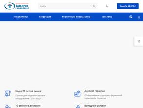 Таганрог газоаппарат