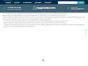 Гидроресурс