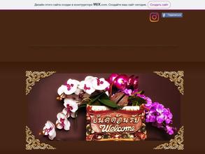 Золотой Тайланд