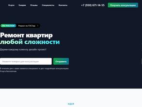 Гостремонт