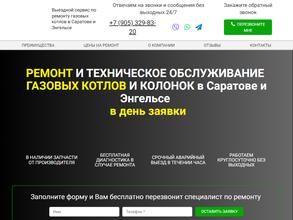 Градус Тепла