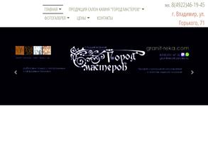 Город Мастеров