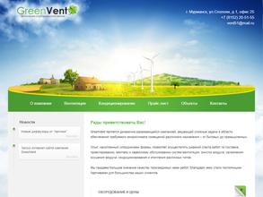 ГринВент