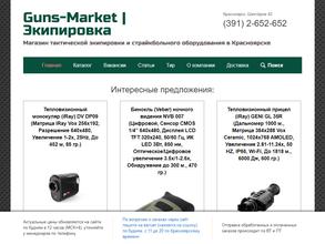 StrikeOne Guns-Market