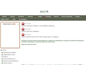 Хомкин сКлад