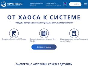 Ткаченко & ко