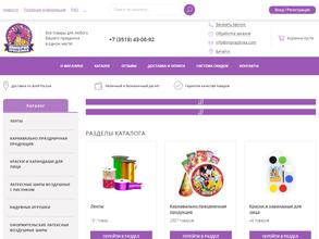 Империя Праздника