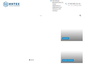 Интехсервис