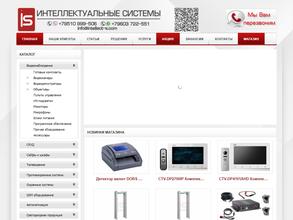 Интеллектуальные системы