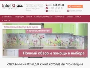Интер гласс