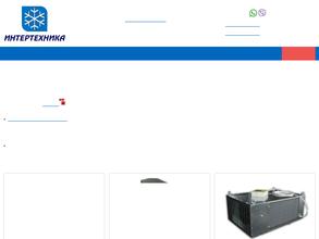 Интертехника