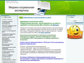 Главное бюро медико-социальной экспертизы по Республике Карелия