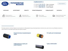 Италсовмонт