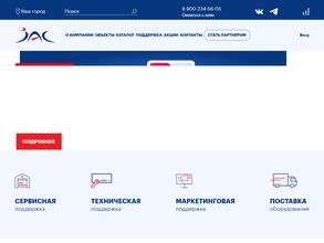 АЯК-Поволжье