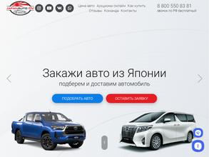 Джапан Авто ДВ