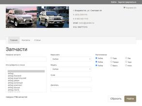 Джип-разбор