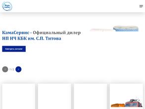 КамаСервис