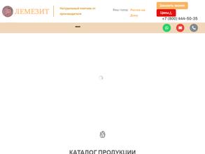 Стройинвест