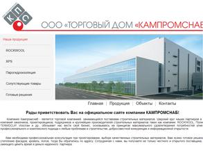 Кампромснаб