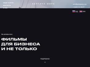 Картина мира