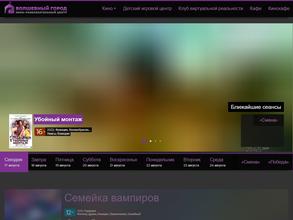 Волшебный Город