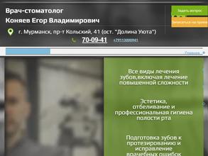 Стоматологический кабинет