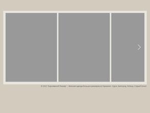 Королевский размер