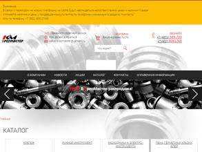 Крепмастер