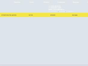 Кровля Плюс