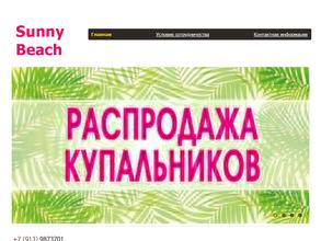 Sunny Beach