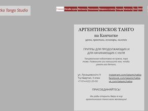 La Kamchatka tango studio