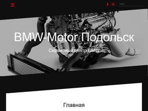 БМВ-Мотор