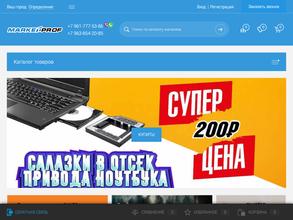 МаркетПроф