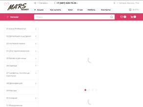 Марс маркет