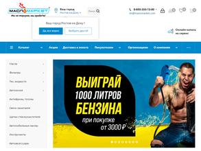 Масломаркет