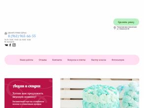 Кондитерская студия Юлии Баранок