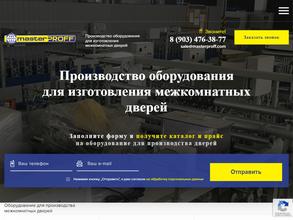 Мастер ПРОФФ