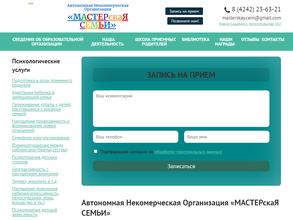 Мастерская семьи