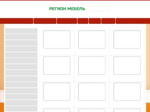 Регионмебель