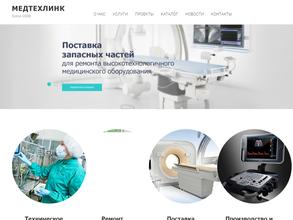 Медтехлинк