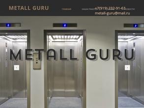 Metall guru в Воронеж