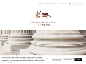 Мои юристы