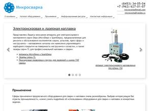 Микросварка