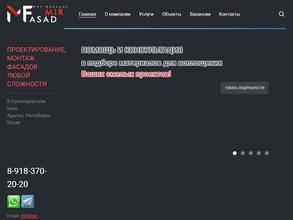 Мир фасадов