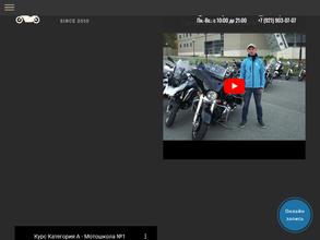 Мотошкола №1