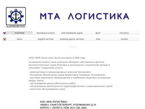 МТА Логистика