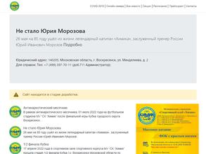 Ледовая арена им. В.В. Каменского