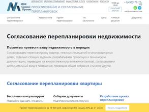 МВК-СервисПроект