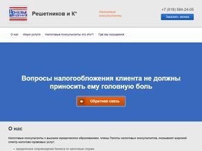 Правовые решения