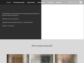 Наш Профиль